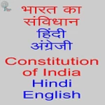 constitution of india hindi android application logo